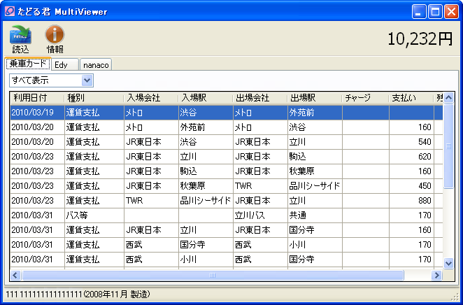 MViewer2